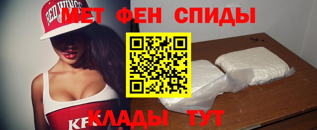 АМФ  Вход с VPN  Феодосия  АМФЕТАМИН Premium 