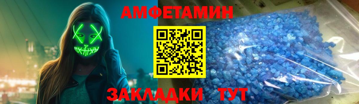АМФЕТАМИН 97% Феодосия