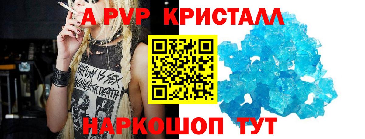 А ПВП СК  Вход с VPN  Alfa_PVP  A-PVP крисы CK  Феодосия  A-PVP Соль 