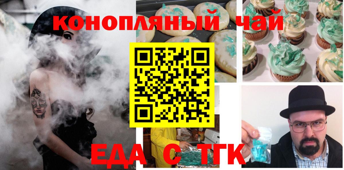 Cannafood марихуана  Вход с VPN  Феодосия 