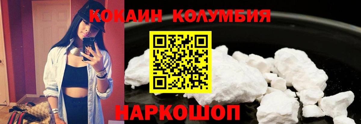 КОКАИН  COCAIN Перу  Феодосия  Вход с VPN  COCAIN VHQ 