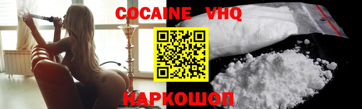 COCAIN 97% Феодосия