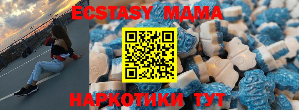 ЭКСТАЗИ  Вход с VPN  Ecstasy Дубай  Феодосия  ЭКСТАЗИ mix 