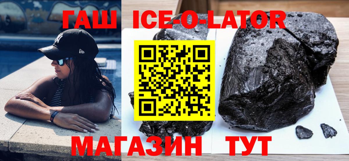 ГАШИШ hashish  Вход с VPN  Феодосия  ГАШИШ  Гашиш индика сатива 