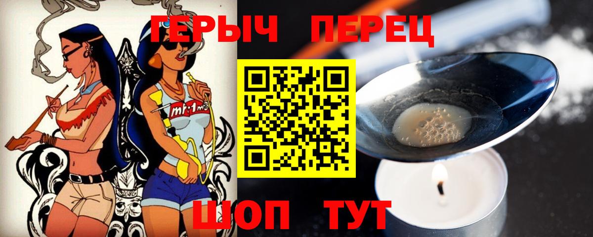 ГЕРОИН Афган  ГЕРОИН  Феодосия  Вход с VPN 