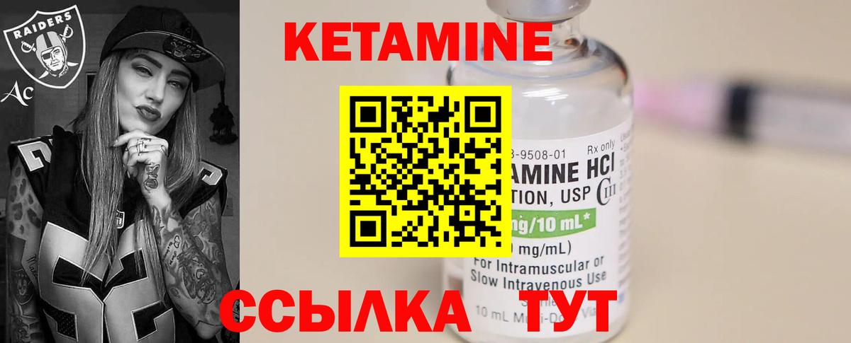 Кетамин VHQ Феодосия