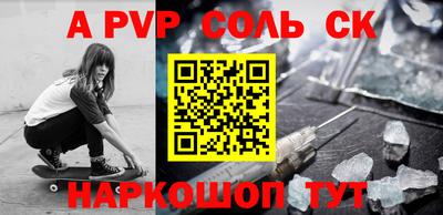 a pvp Можайск