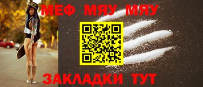 мяу мяу мука Можга