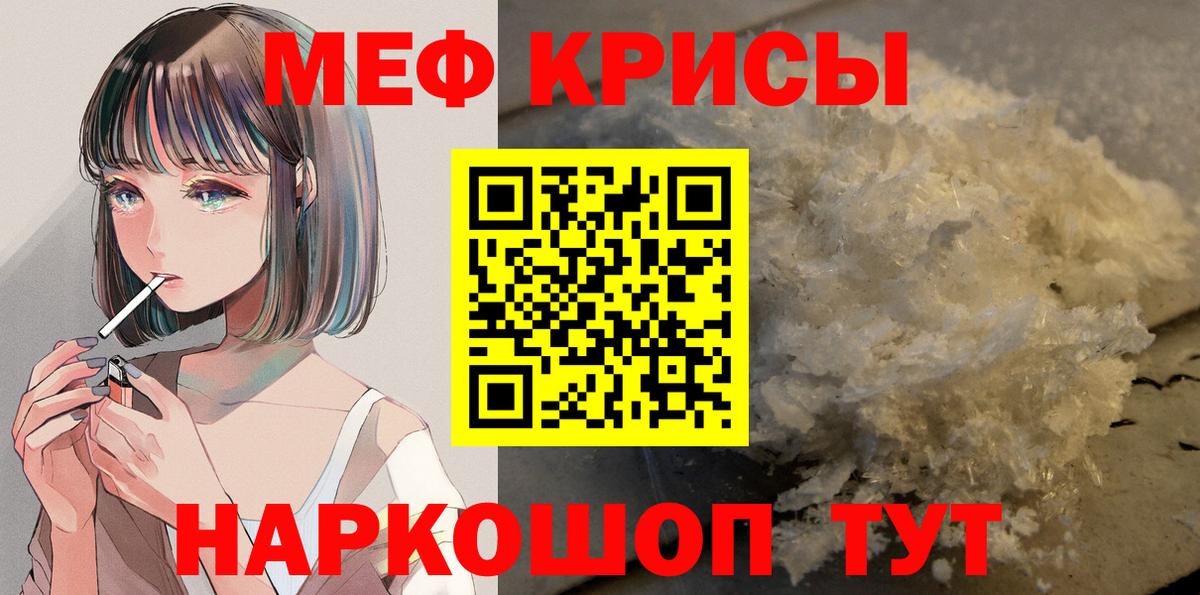 Меф мяу мяу мука Феодосия