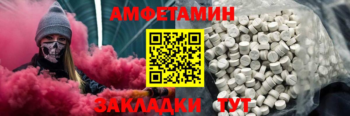 Феодосия  Первитин мет  МЕТАМФЕТАМИН  Вход с VPN 