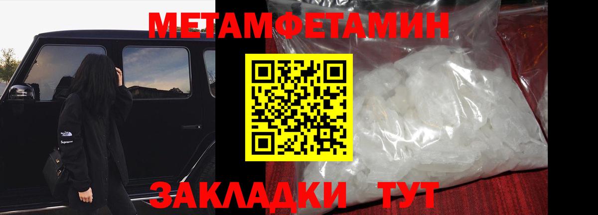 Первитин пудра Феодосия