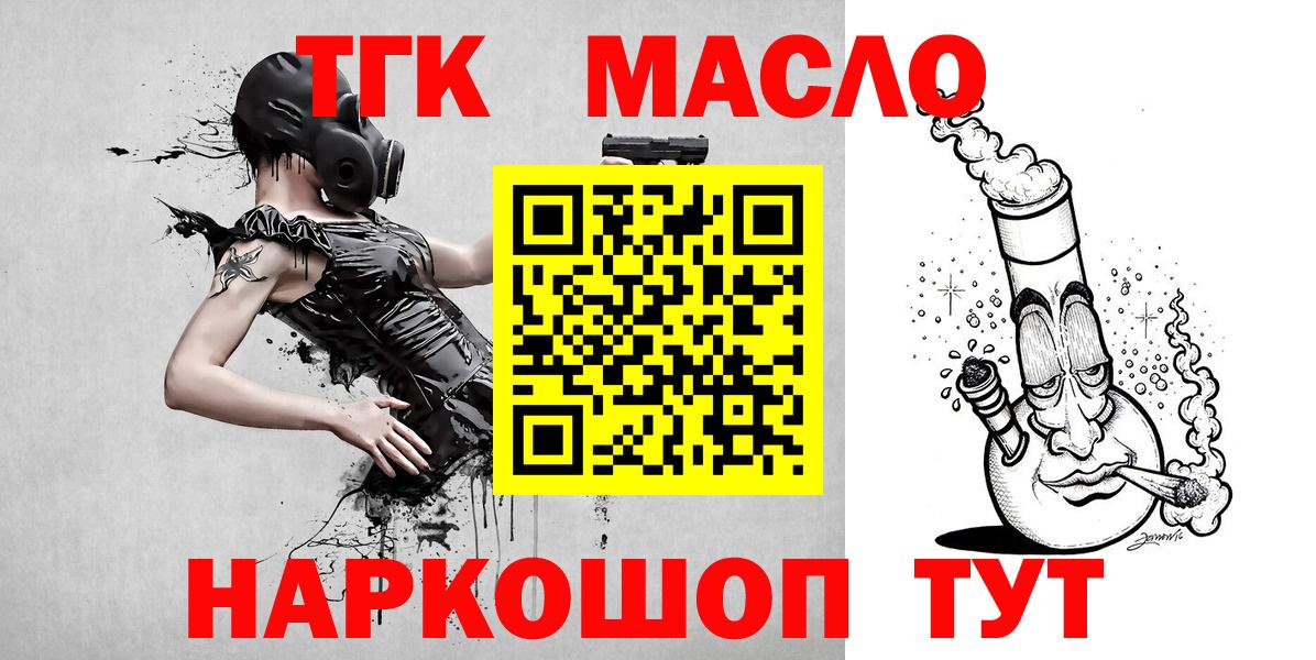 ТГК гашишное масло  Вход с VPN  Феодосия 
