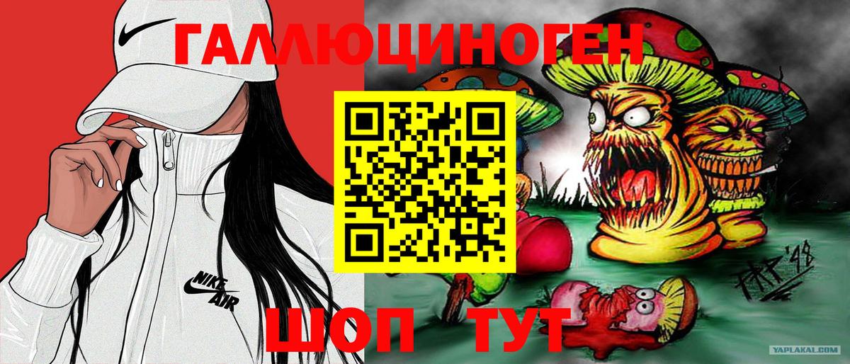Псилоцибиновые грибы ЛСД  Псилоцибиновые грибы прущие грибы  Феодосия  Вход с VPN 